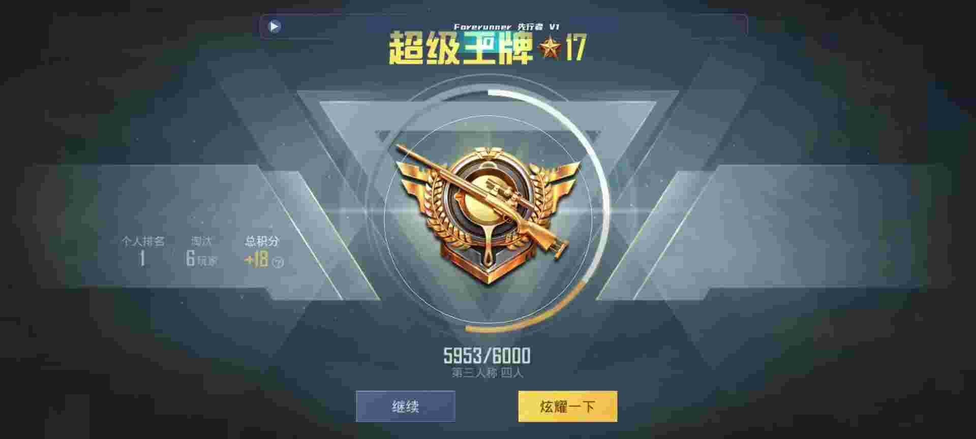 和平精英鸡腿辅助自瞄 - Ѯè��ƽ��Ӣ�����Ƶ辅助预览图